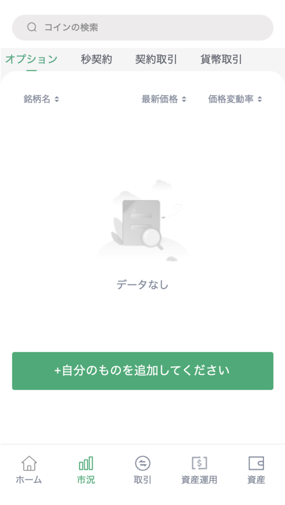 市況ページ