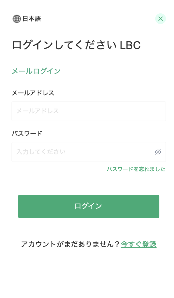 ログイン画面