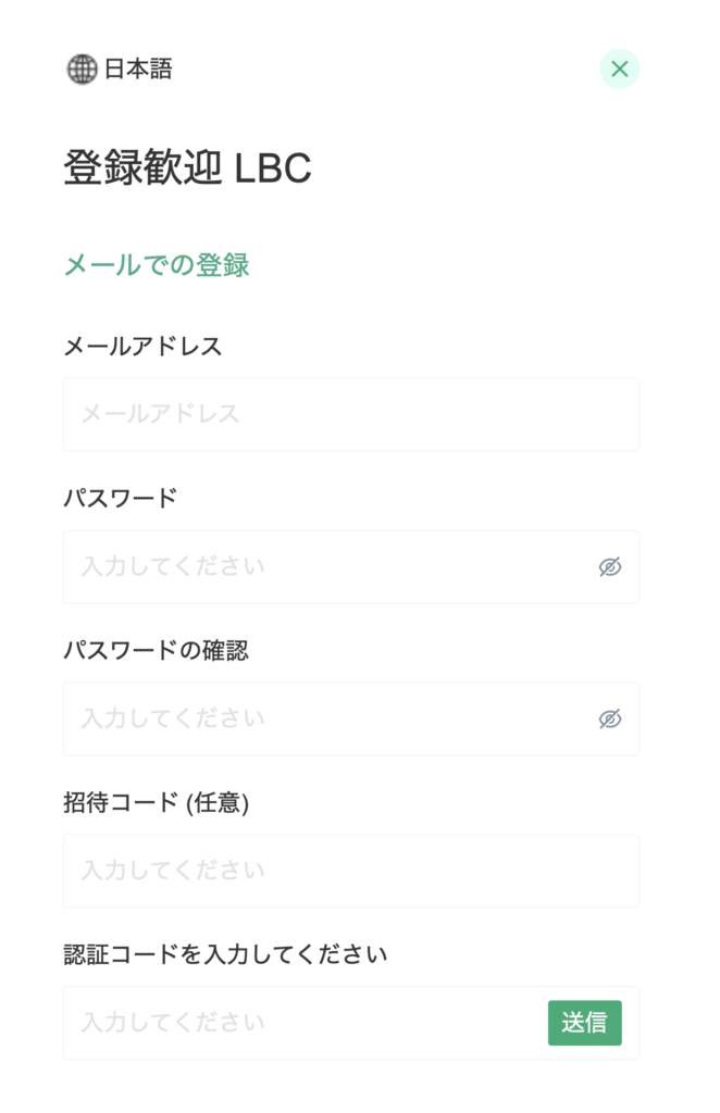 新規登録画面