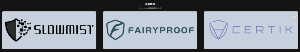 規制機関