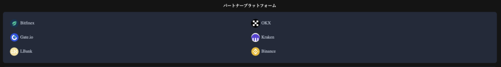 パートナープラットフォーム