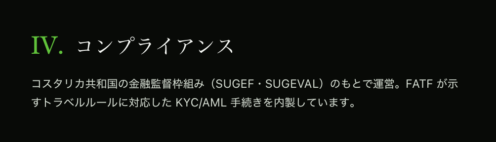 コンプライアンス
