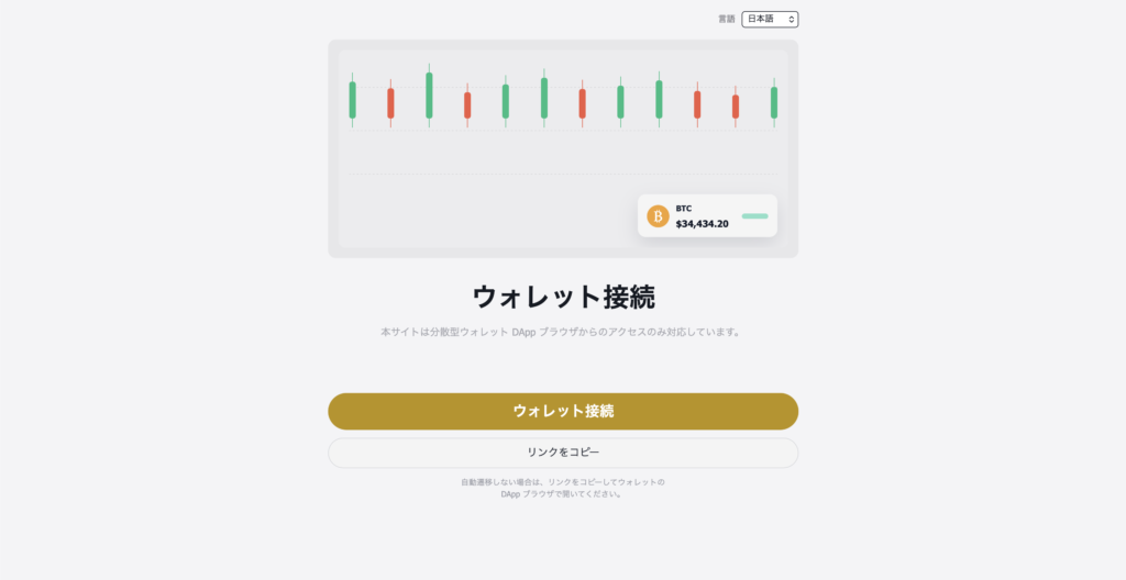 アクセス画面