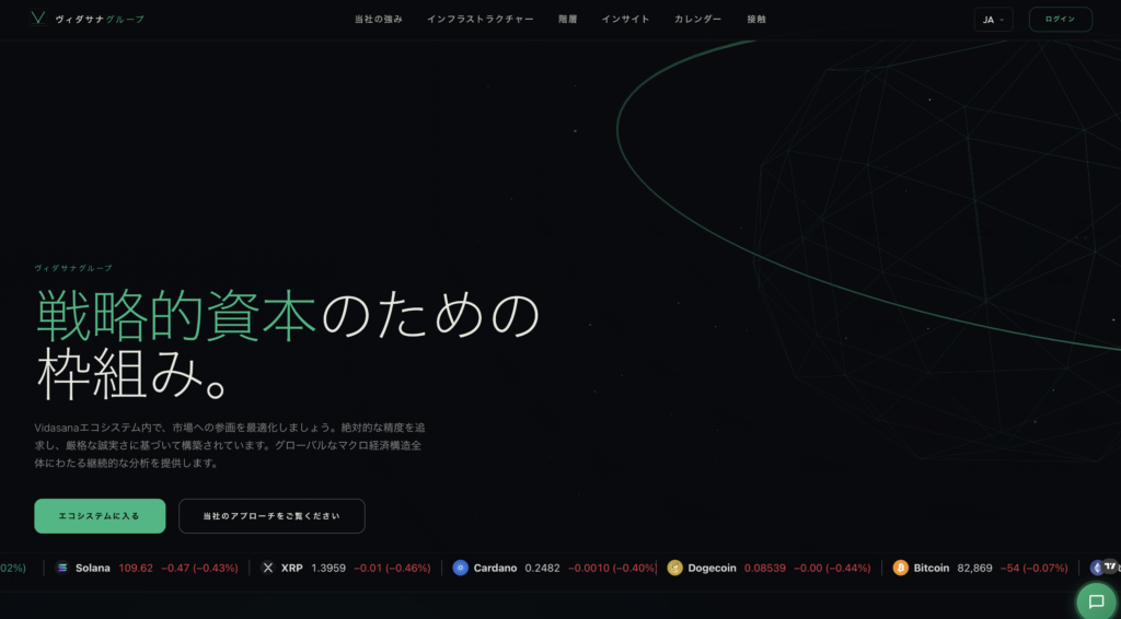 トップページ