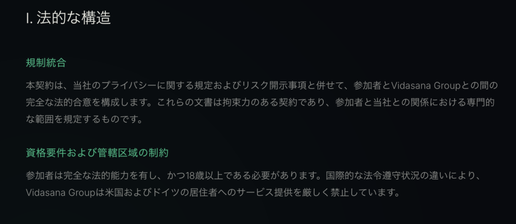 法的な構造