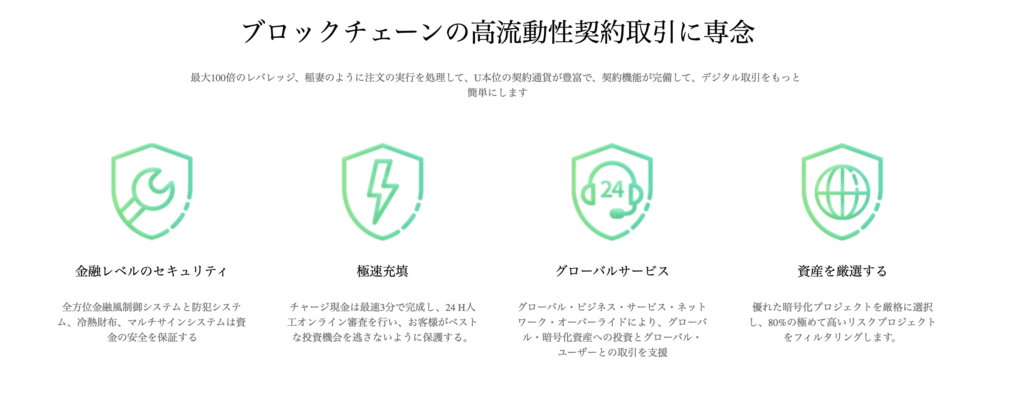 ブロックチェーンの高流動性契約取引に専念