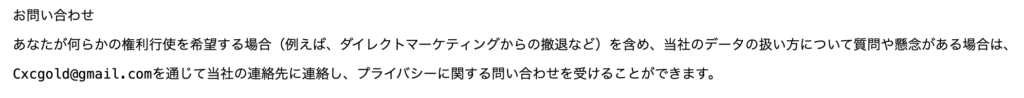 Gmailアドレス