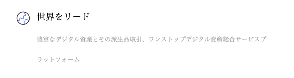 世界をリード