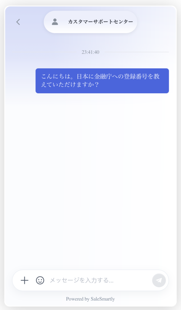 オンラインのカスタマーサポート