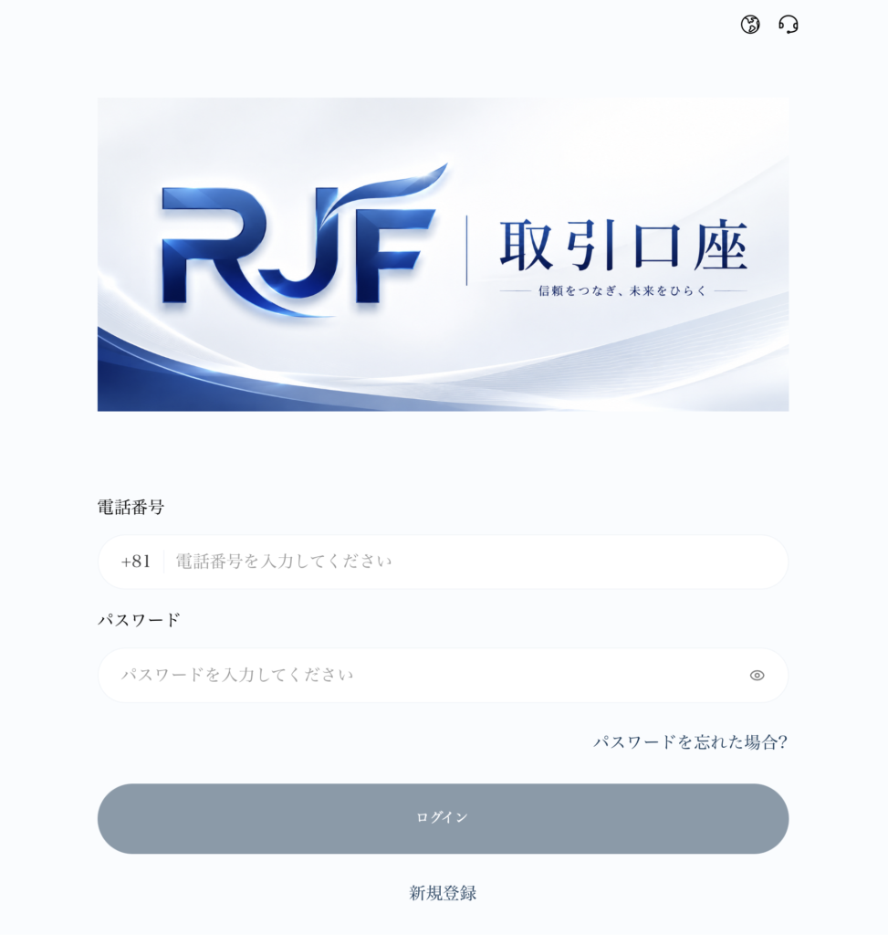 ログイン画面