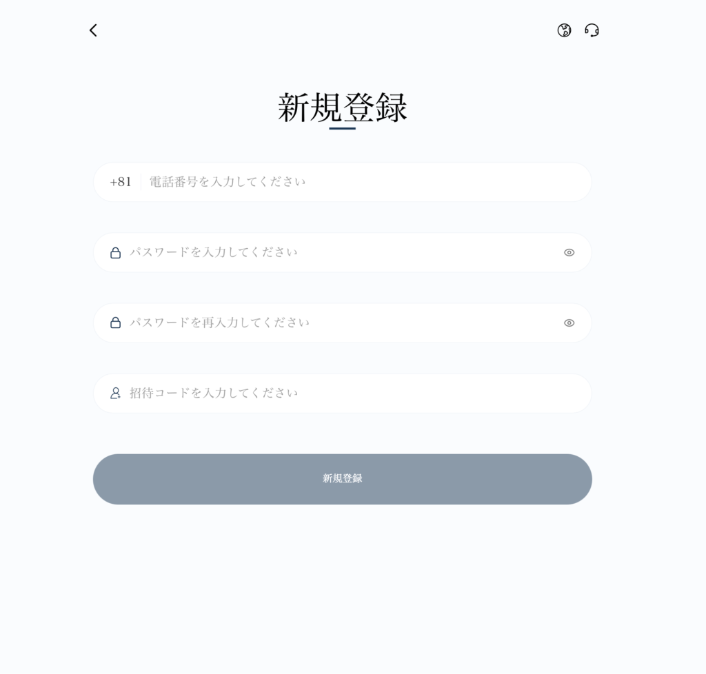 新規登録画面