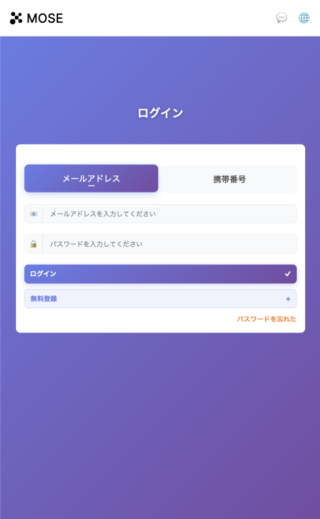 ログイン画面