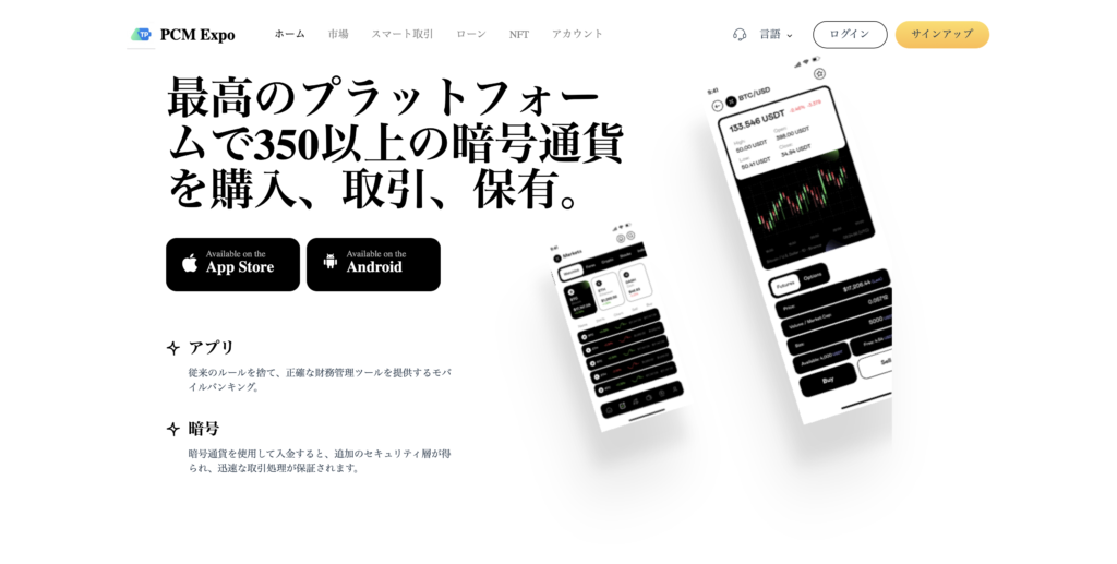 トップページ