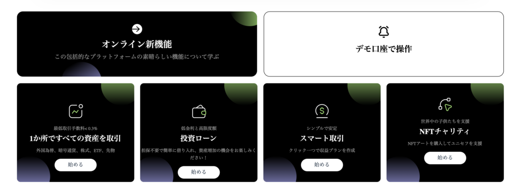 サービス