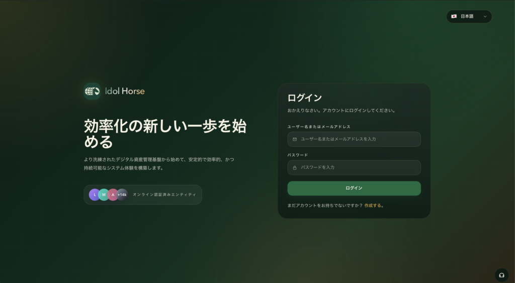 ログイン画面