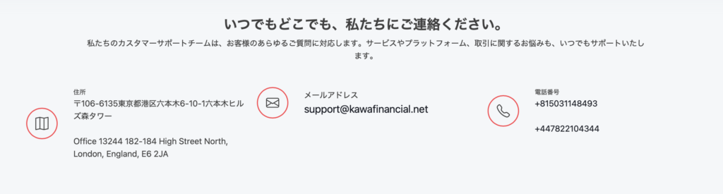 会社情報